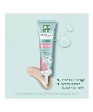 Clean line BB-cream perfect skin 10V1 40 ml - Buy Online on GoSupps.com