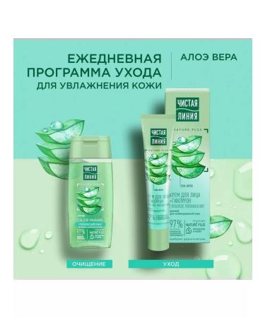 Clean line Face cream moisturizer 40 ml - Buy Online on GoSupps.com