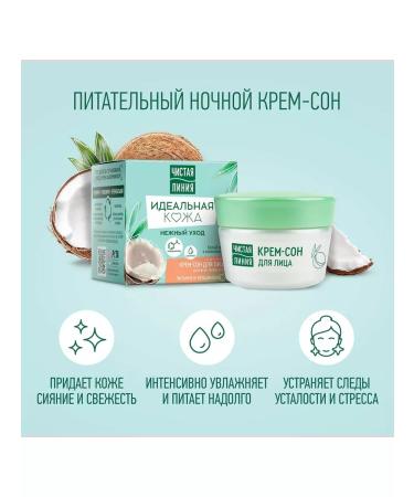 Clean line Facial sleep cream night 45ml - Buy Online on GoSupps.com