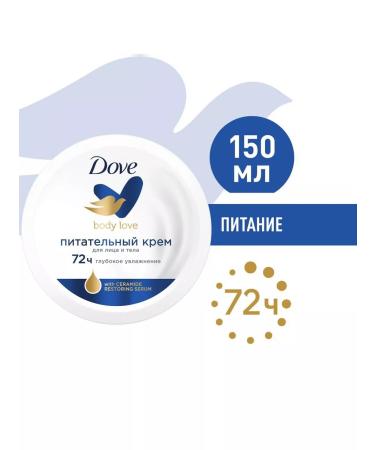 Dove Nourishing cream 150ml - Buy Online on GoSupps.com