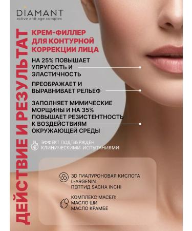 FREEDOM Diamant Filler cream for face correction - Buy Online on GoSupps.com