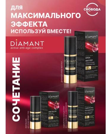 FREEDOM Diamant Filler cream for face correction - Buy Online on GoSupps.com