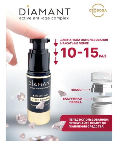 FREEDOM Diamant Filler cream for face correction - Buy Online on GoSupps.com