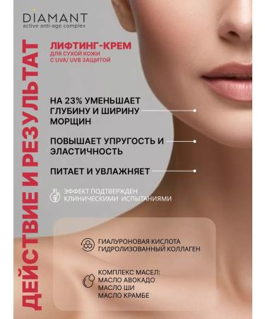 FREEDOM Diamant cream lifting for dry skin - Buy Online on GoSupps.com