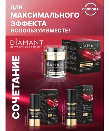 FREEDOM Diamant cream lifting for dry skin - Buy Online on GoSupps.com