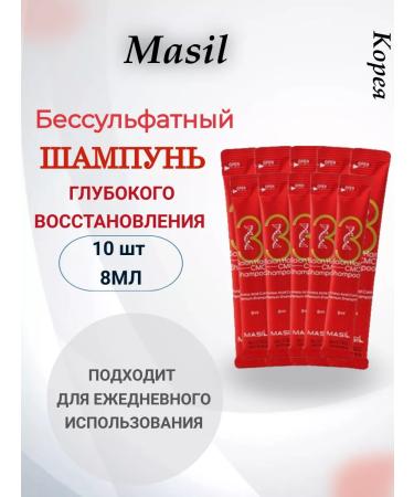 Salusfantic shampoo with amino acids Masil 3