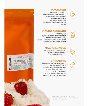 MOLECULAR Body scrub delicate strawberries - Buy Online on GoSupps.com