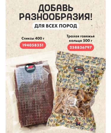 GRIZGO Light beef XS treats for training 1000 pieces - Buy Online on GoSupps.com