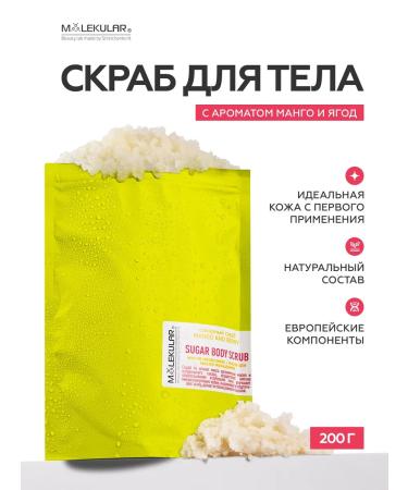 MOLECULAR Body scrub Tender mango and berries