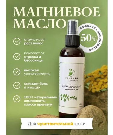 Pralain Magnesum oil for body and hair growth