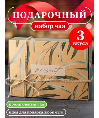 Estea A set of leaf gift tea in bags and box 3 pcs
