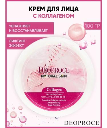 DEOPROCE Facial cream "Collagen" 100 g