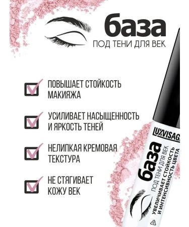 LUXVISAGE Base under the shadow for the eyelids is colorless - Buy Online on GoSupps.com
