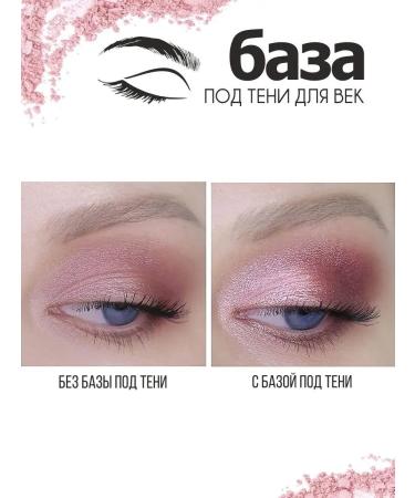 LUXVISAGE Base under the shadow for the eyelids is colorless - Buy Online on GoSupps.com