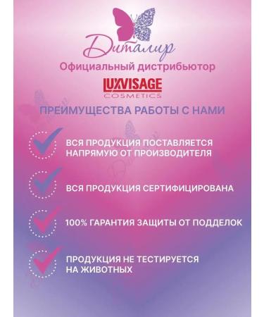 LUXVISAGE Moisturizing Balm for Help lip! Intensive care - Buy Online on GoSupps.com