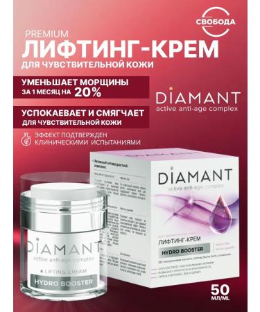FREEDOM Diamant cream lifting for sensitive skin