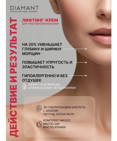 FREEDOM Diamant cream lifting for sensitive skin - Buy Online on GoSupps.com