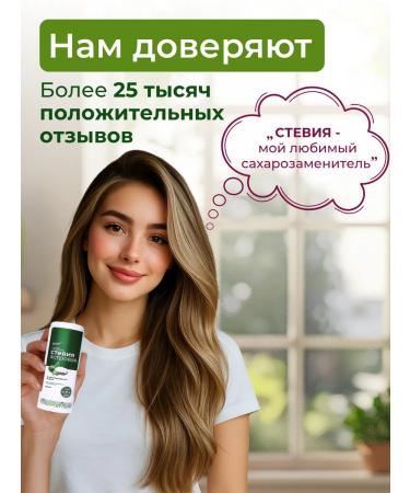 Yankov Sugar -substituter stevia in tablets of 800 pcs pp - Buy Online on GoSupps.com