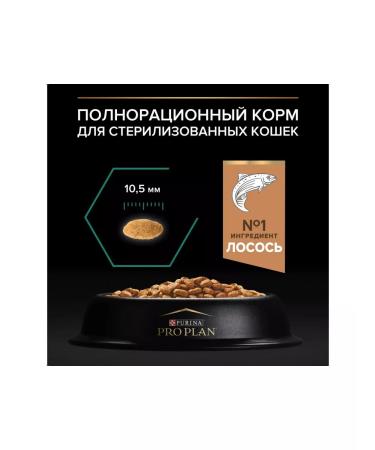 PRO PLAN Sterilated Renal plus food for cats with salmon 400g - Buy Online on GoSupps.com