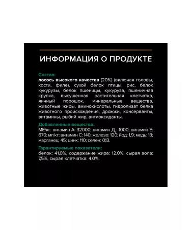 PRO PLAN Sterilated Renal plus food for cats with salmon 400g - Buy Online on GoSupps.com