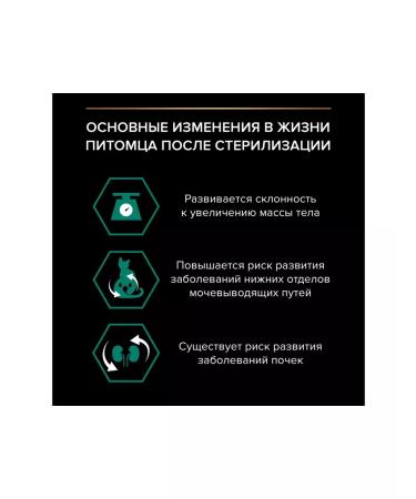 PRO PLAN Sterilated Renal Plus feed for cats with a turkey 400g - Buy Online on GoSupps.com