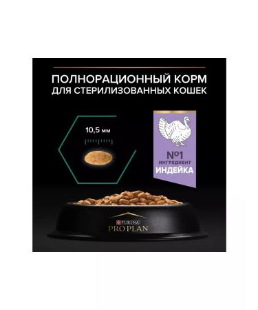 PRO PLAN Sterilated Renal Plus feed for cats with a turkey 400g - Buy Online on GoSupps.com