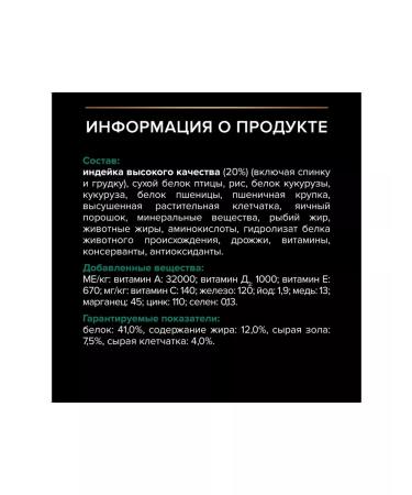PRO PLAN Sterilated Renal Plus feed for cats with a turkey 400g - Buy Online on GoSupps.com