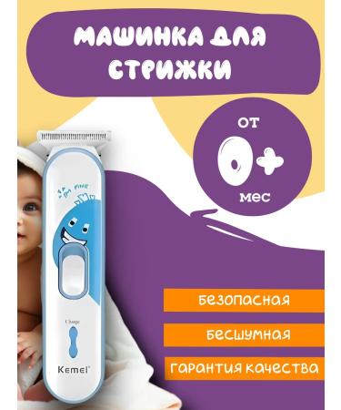 VGR Trimmer for haircuts children 2 in 1 km-963