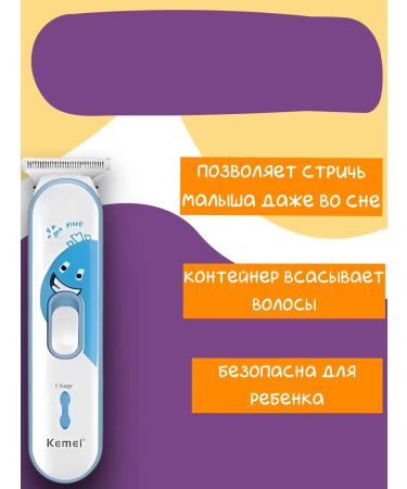 VGR Trimmer for haircuts children 2 in 1 km-963 - Buy Online on GoSupps.com