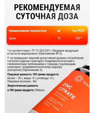 bionordiq Zinc citrate 90 capsules - Buy Online on GoSupps.com