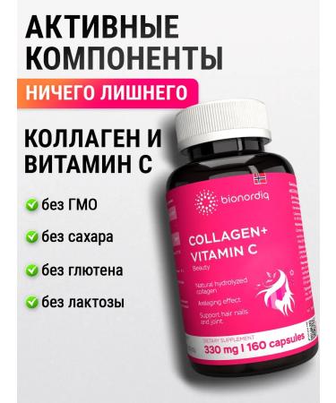 bionordiq Collagen + vitamin C 160 capsules - Buy Online on GoSupps.com