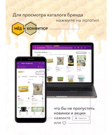 Honey and Jam Phytosbor # 14 grass for liver 150 grams - Buy Online on GoSupps.com