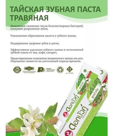 TWIN LOTUS Twinlotus toothpaste original 30g * 3pcs - Buy Online on GoSupps.com