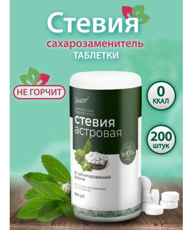 Yankov Sugar -substitute in stevia tablets 200 pcs pp