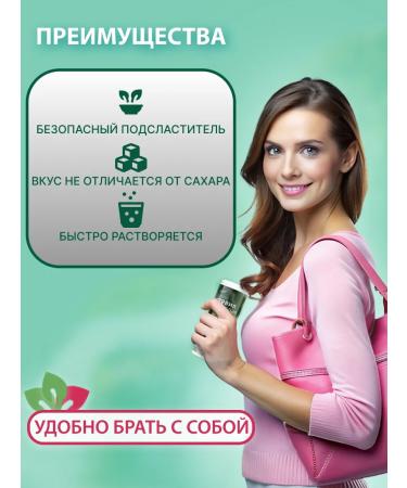 Yankov Sugar -substitute in stevia tablets 200 pcs pp - Buy Online on GoSupps.com