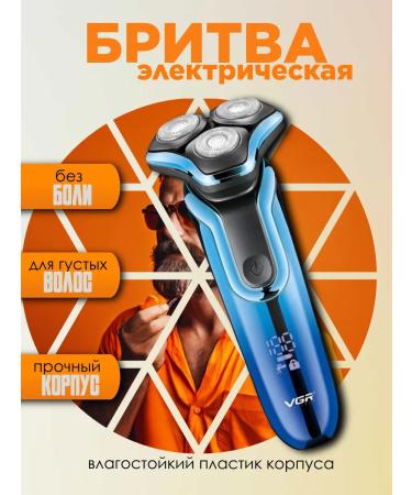 VGR Electric blower V-313