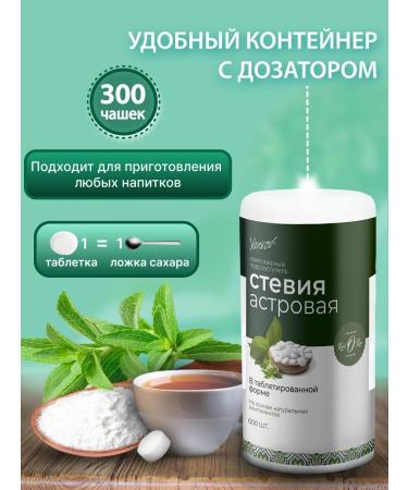 Yankov Sugar -substituter of stevia in tablets 600 pcs PP - Buy Online on GoSupps.com