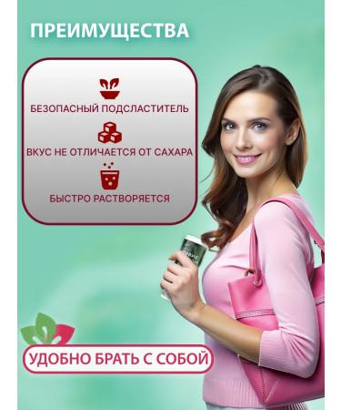 Yankov Sugar -substituter of stevia in tablets 600 pcs PP - Buy Online on GoSupps.com