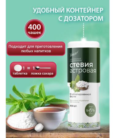Yankov Sugar -substituter of stevia in tablets of 800 pcs. Paragraphs - Buy Online on GoSupps.com