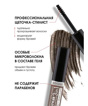 LUXVISAGE Eyebrow gel with a shade fixing Brow Styler tone 04 - Buy Online on GoSupps.com