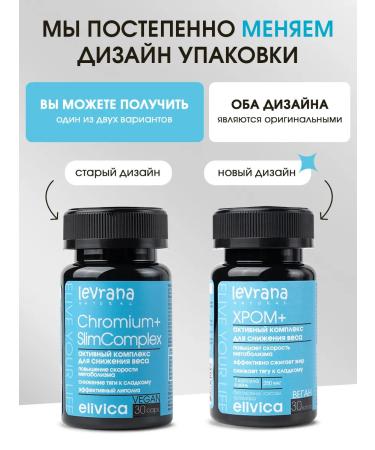 levrana Picoline chromium complex for weight loss - Buy Online on GoSupps.com
