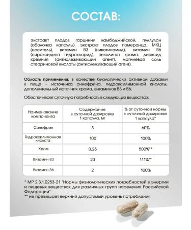 levrana Picoline chromium complex for weight loss - Buy Online on GoSupps.com