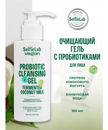 SelfieLab Cleaning gel for washing with probiotics for face 150 ml - Buy Online on GoSupps.com