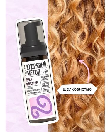 CURLY METHOD Foam for strong fixation and laying of curly hair - Buy Online on GoSupps.com