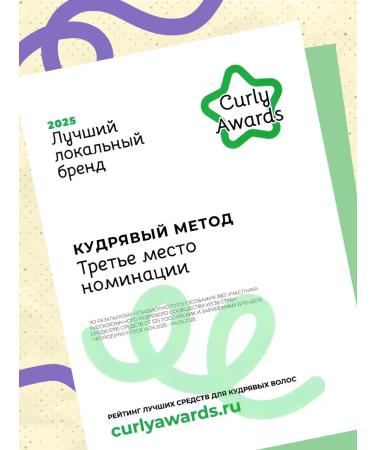 CURLY METHOD Foam for strong fixation and laying of curly hair - Buy Online on GoSupps.com