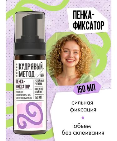 CURLY METHOD Foam for strong fixation and laying of curly hair - Buy Online on GoSupps.com