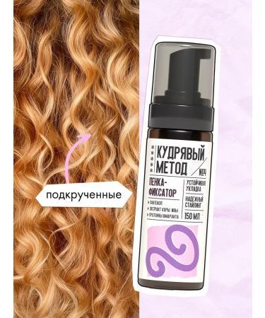CURLY METHOD Foam for strong fixation and laying of curly hair - Buy Online on GoSupps.com
