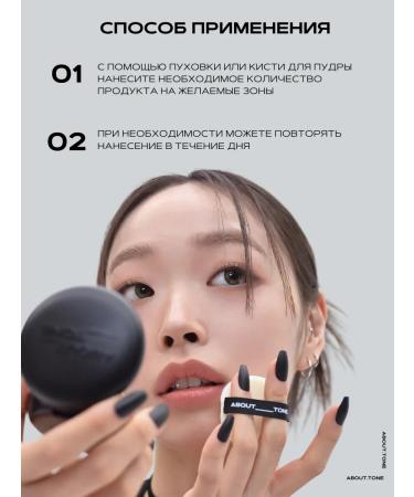 ABOUT TONE Facial powder matting compact - Buy Online on GoSupps.com