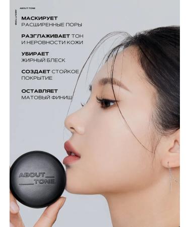 ABOUT TONE Facial powder matting compact - Buy Online on GoSupps.com