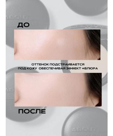 ABOUT TONE Facial powder matting compact - Buy Online on GoSupps.com